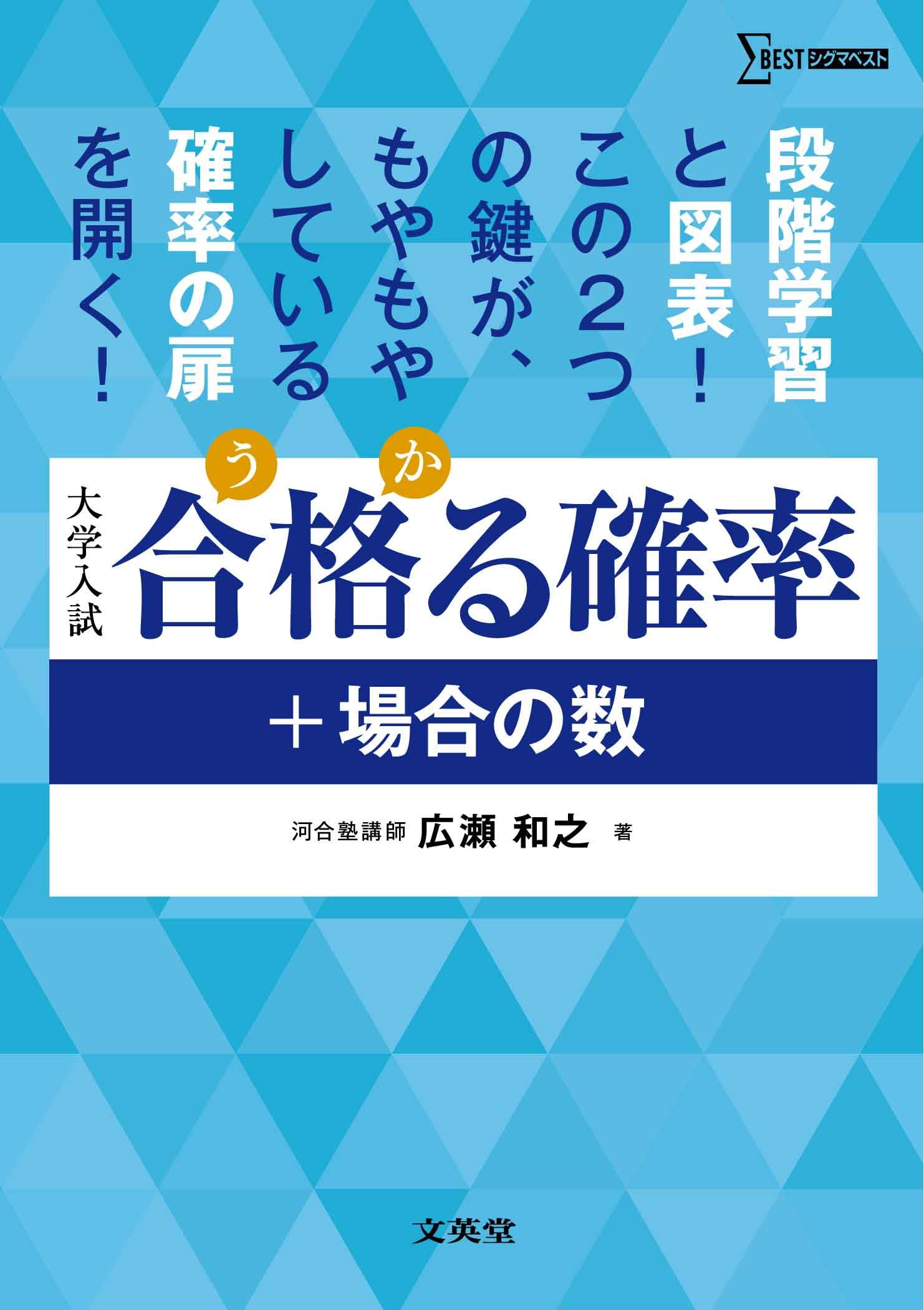 河合塾マナビス】『総合数学Ⅲ(レベル5) 前期 広瀬和之先生』河合塾