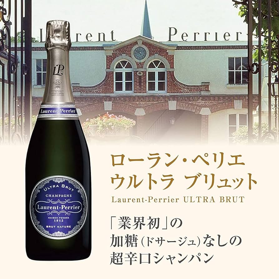 Amazon.co.jp: 【英国王室御用達のシャンパン】ローラン・ペリエ