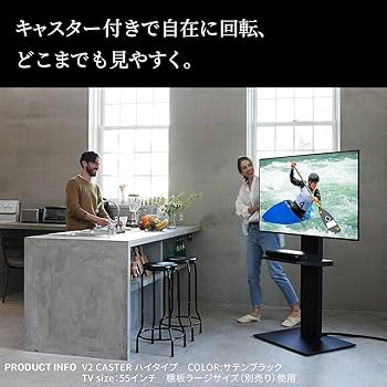 Amazon｜EQUALS イコールズ テレビ台 自立型 テレビスタンド WALL V2