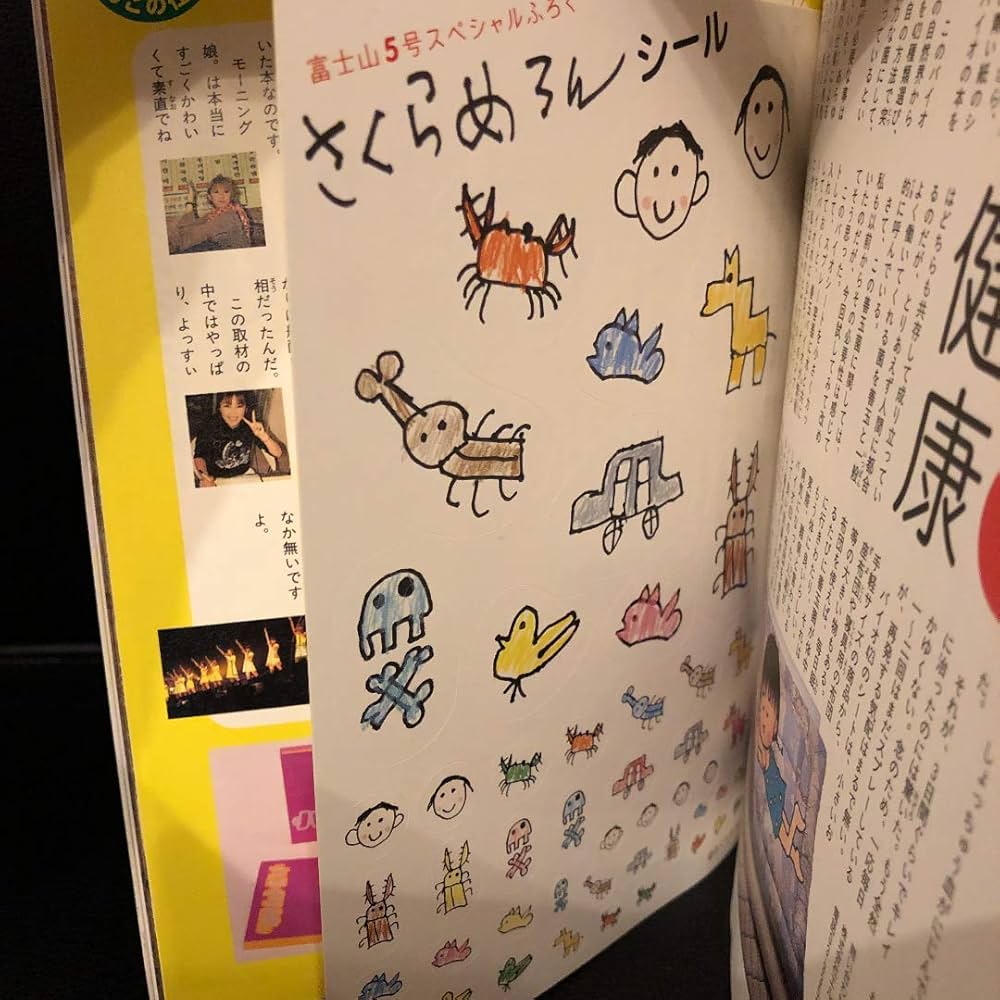 Amazon.co.jp: 富士山 第5号 (SHINCHO MOOK) : さくら ももこ: 本