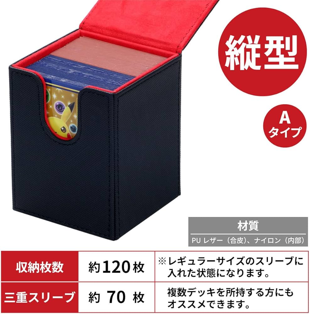 Amazon.co.jp: トレカ天国 【120枚収録可能】スリーブ対応 縦型