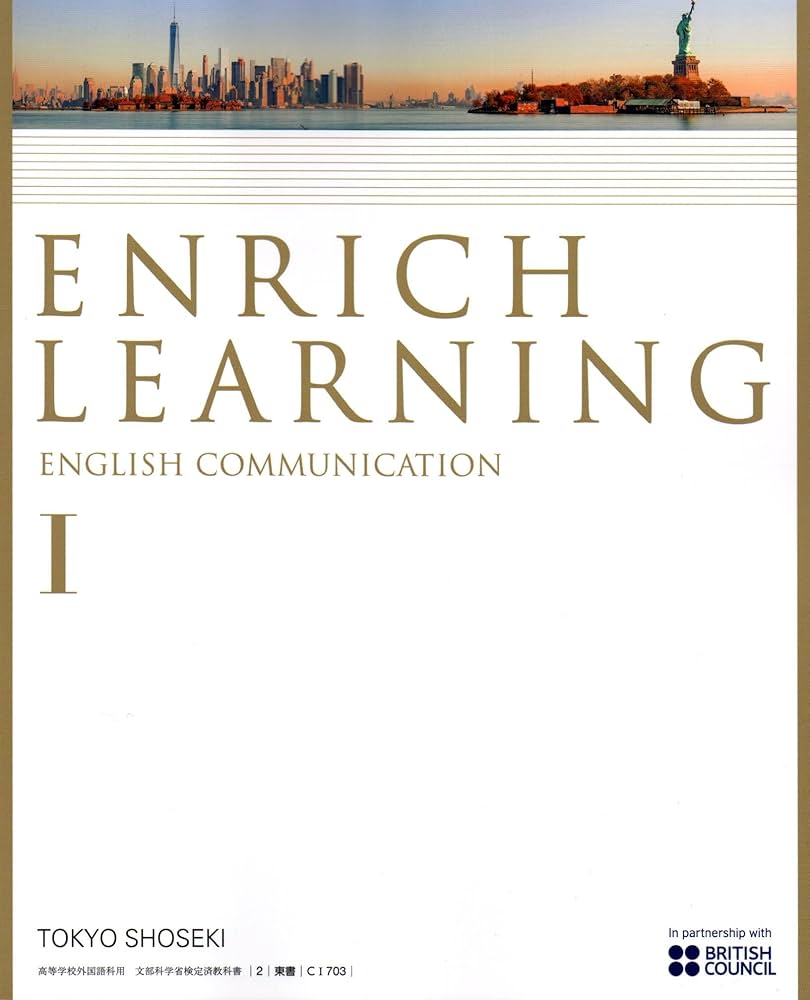 ENRICH LEARNING ENGLISH COMUNICATION I [CI 703] | 栗原 文子 |本