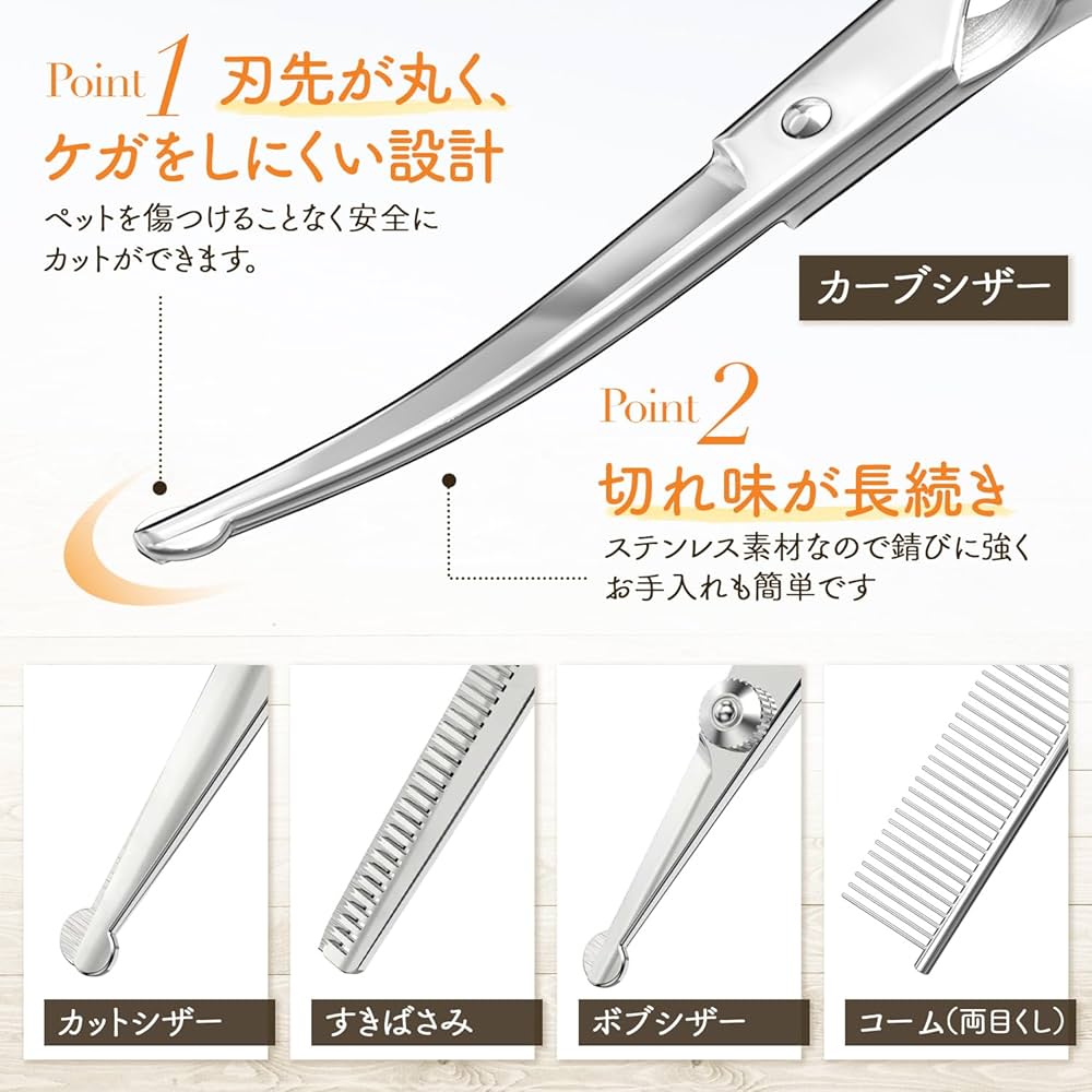 Amazon.co.jp: 【プロトリマー監修】 トリミング ハサミ スキバサミ