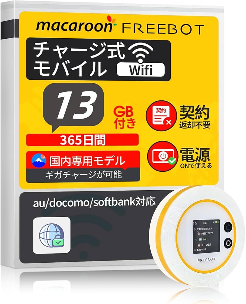 Amazon.co.jp: Macaroon SE ポケットwifi simフリー 国内13GB付き 365