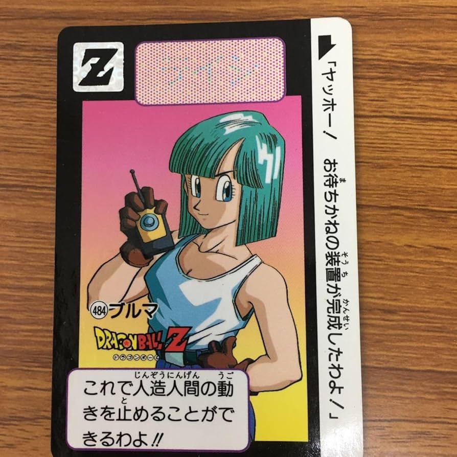 Amazon.co.jp: 矢 37 ドラゴンボール カードダス カード ブルマ 24