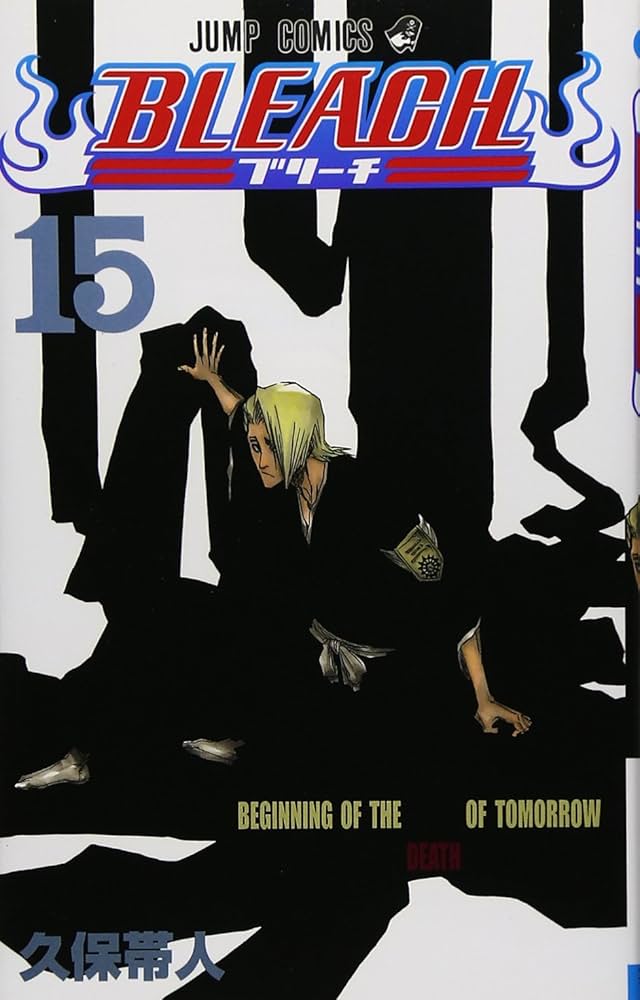 BLEACH 15 | 久保 帯人 |本 | 通販 | Amazon