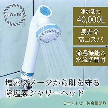 Amazon.co.jp: MIZSEI MIZSEI 浄水 シャワーヘッド アトピー協会推薦品