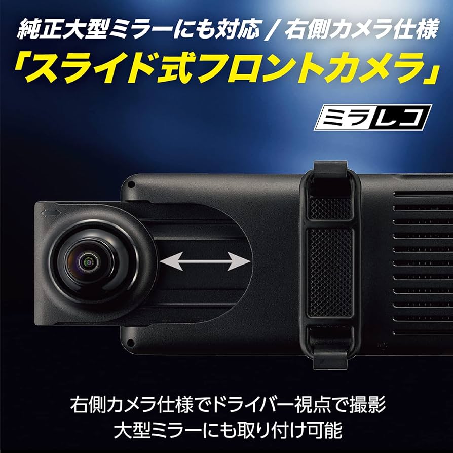 Amazon | ケンウッド ドライブレコーダー DRV-EM3700 ミラー型 大画面