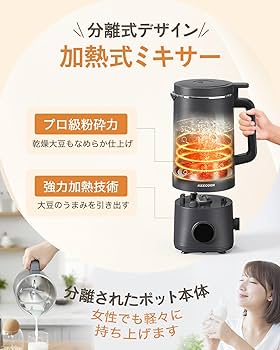 Amazon | KEECOON 豆乳メーカー 自動調理ポット 加熱式ミキサー 大容量