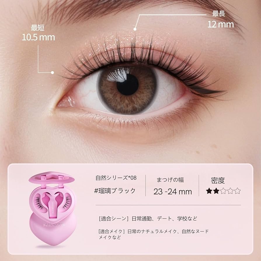 Amazon | MAYSEENマグネット式つけまつモ 新クリップ-体型ハ-ト つけま