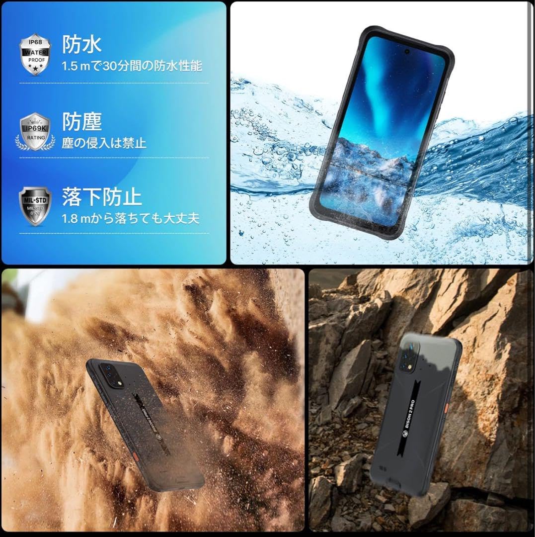 Amazon | UMIDIGI BISON 2 PRO スマホ 携帯本体 8GB+256GB | ノー