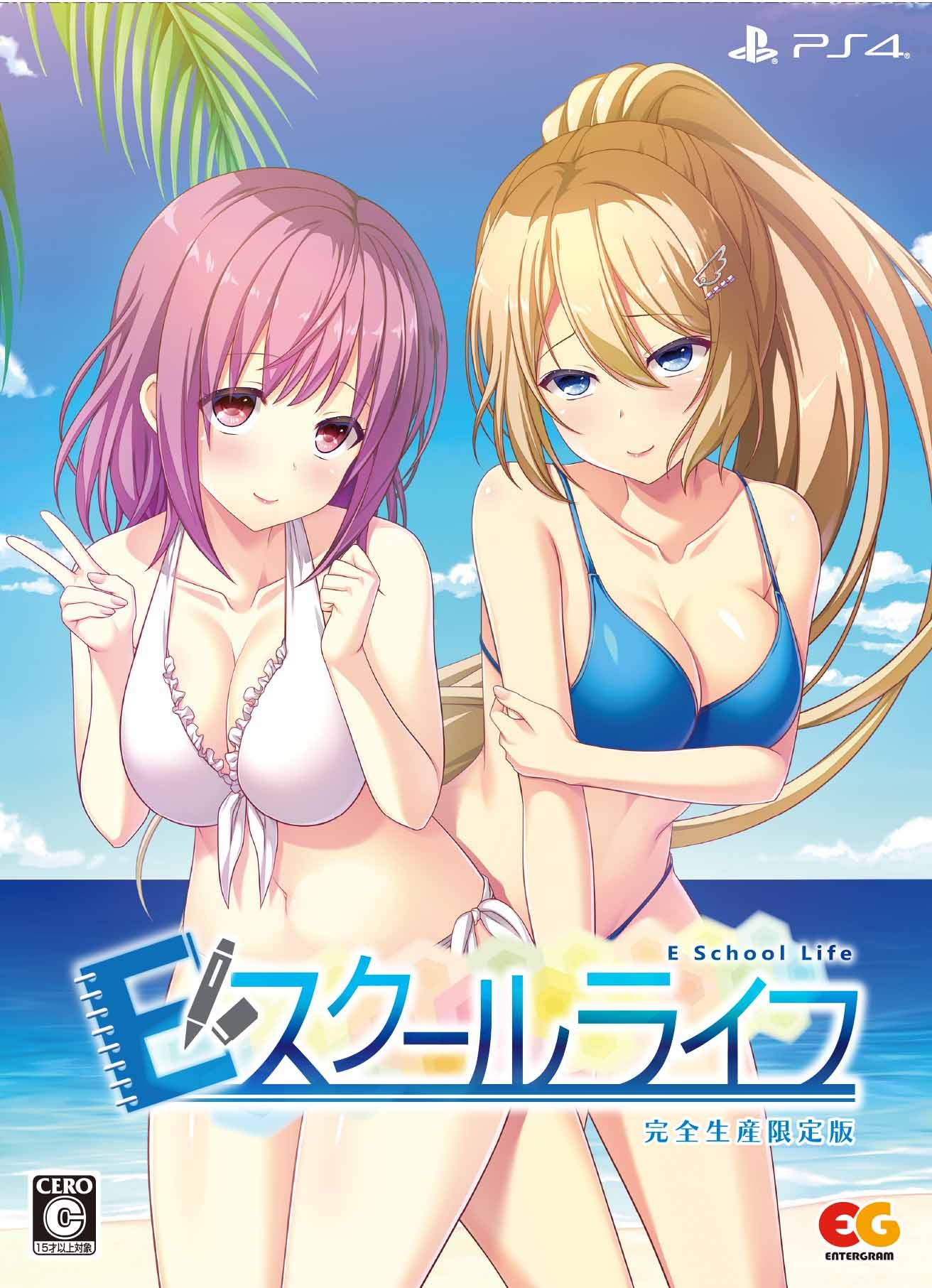 Amazon.co.jp: Eスクールライフ 完全生産限定版 - PS4 (【特典】描き