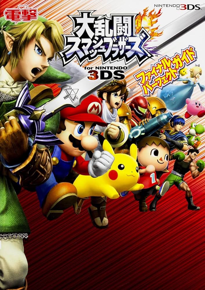 Amazon.co.jp: 大乱闘スマッシュブラザーズ for ニンテンドー3DS