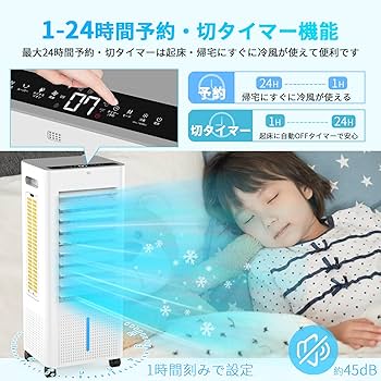 Amazon.co.jp: 冷風機 冷風扇 冷風扇風機 強力【8L大容量&3方向強力