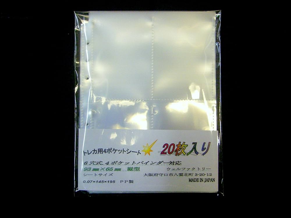 Amazon.co.jp: トレカ用4ポケットシート 、カードゲーム用バインダー