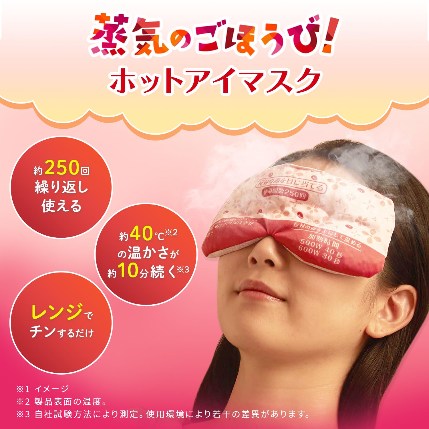 Amazon.co.jp: あずきのチカラ 目もと用 100%あずきの天然蒸気で目もと