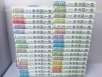 Amazon.co.jp: 新人間革命 第1巻～第30巻(上巻下巻) 池田大作/聖教新聞
