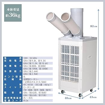 Amazon | 【スポットクーラー×工場扇】 ナカトミ スポットクーラー