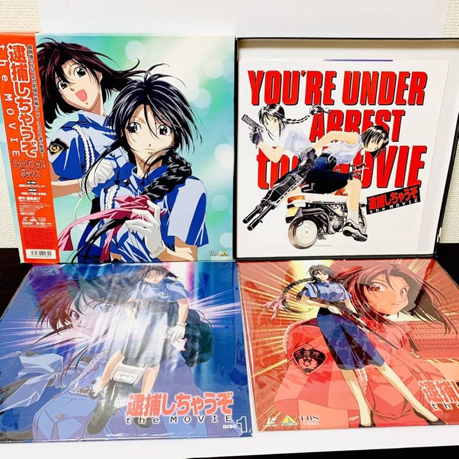 Amazon.co.jp: 【2枚組ボックス】逮捕しちゃうぞ The Movie