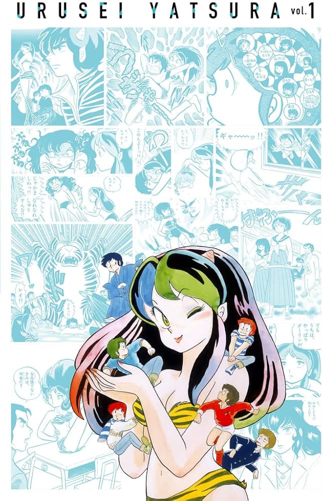 うる星やつら復刻BOX Vol.1 (書籍扱いコミックス単行本) | 高橋 留美子