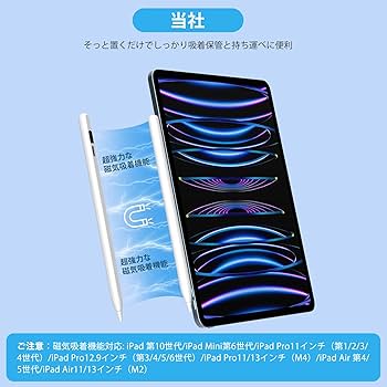 Amazon | ipad ペンシル Mixoo 【LED電量表示・15分急速充電