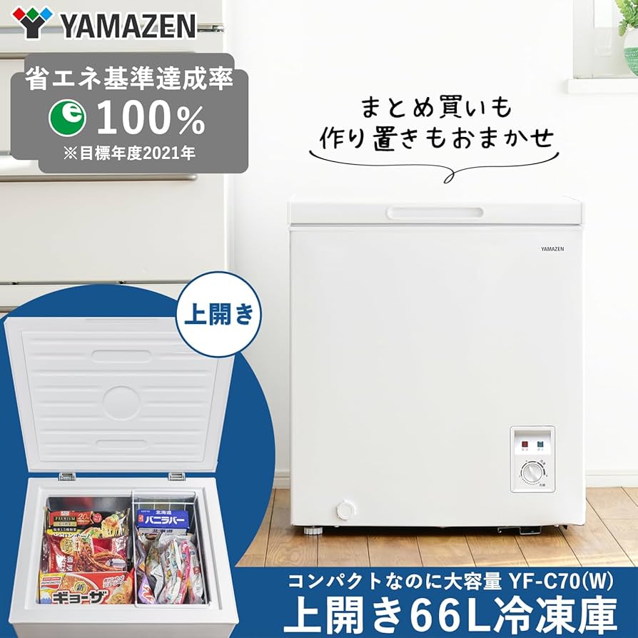 Amazon | [山善] 冷凍庫 66L 上開き YF-C70(W) ホワイト 一人暮らし