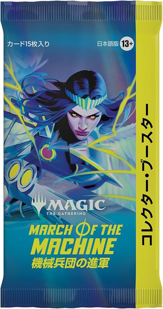 Amazon.co.jp: 【パック単品】マジック・ザ・ギャザリング 機械兵団の