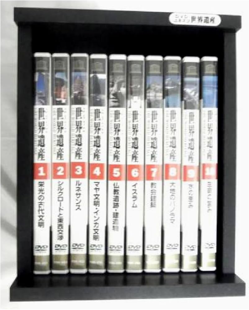 Amazon.co.jp: DVD-BOX ユーキャン ユネスコ 世界遺産 全10巻 定価38