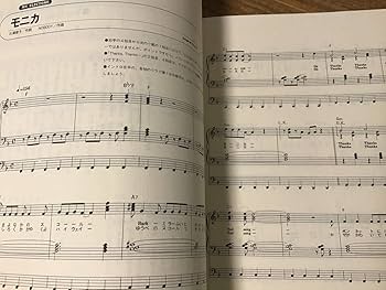 Amazon.co.jp: S/楽譜/吉川晃司/エレクトーン/1985年/モニカ