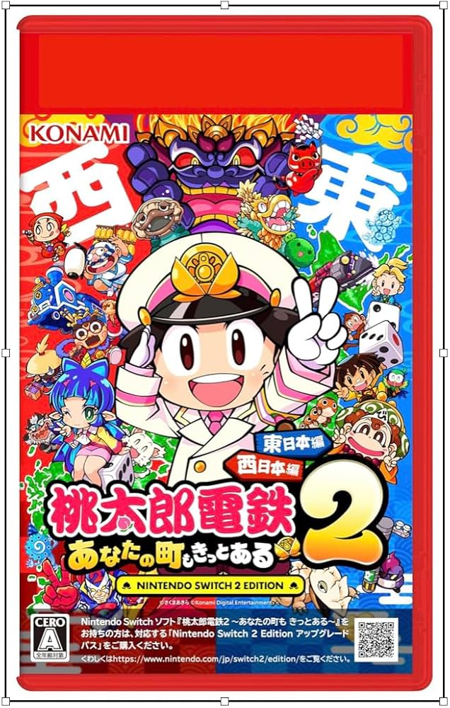 Amazon.co.jp: 桃太郎電鉄2 ~あなたの町も きっとある~ Switch 2