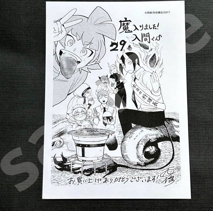 Amazon.co.jp: 魔入りました入間くん 26巻 特典 ペーパー : Toys & Games