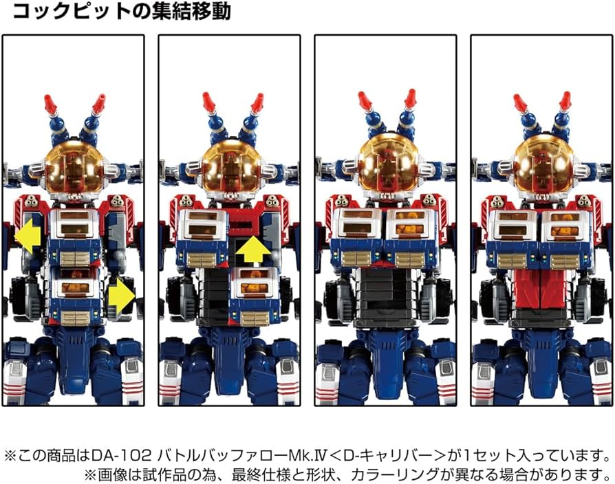 Amazon.com: Takara Tomy Diaclone DA-102 Battle Buffalo Mk. IV