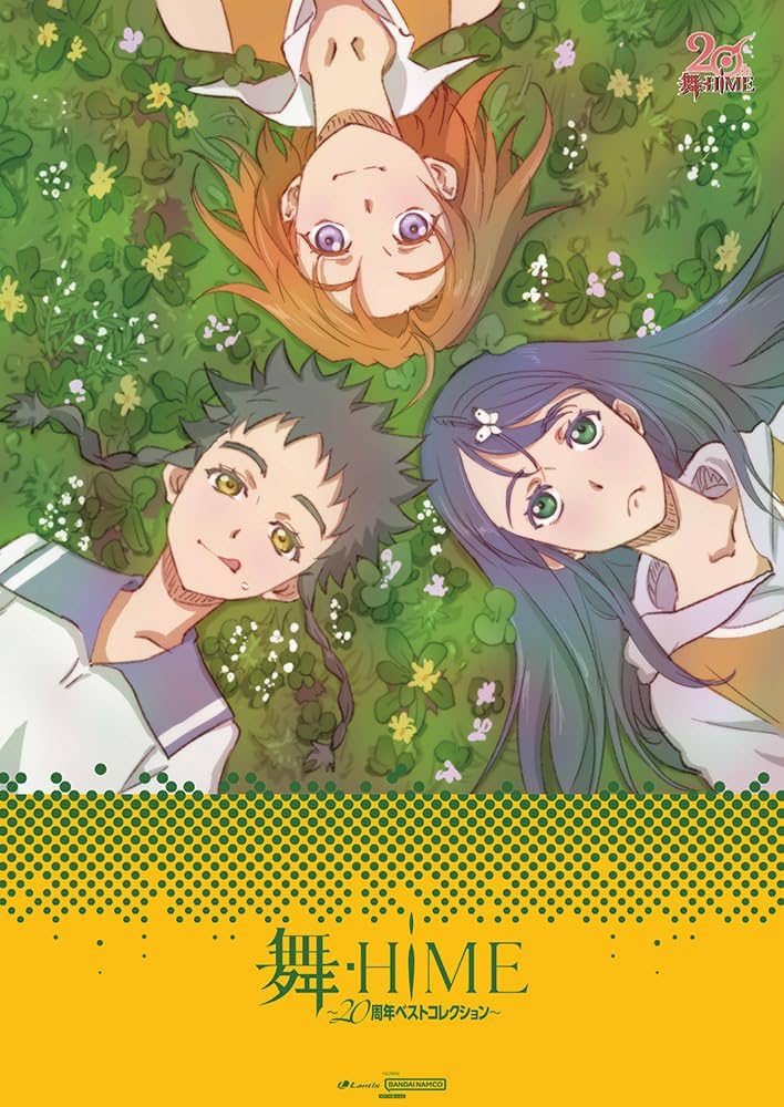 Amazon.co.jp: 【Amazon.co.jp限定】舞-HiME～20周年ベスト