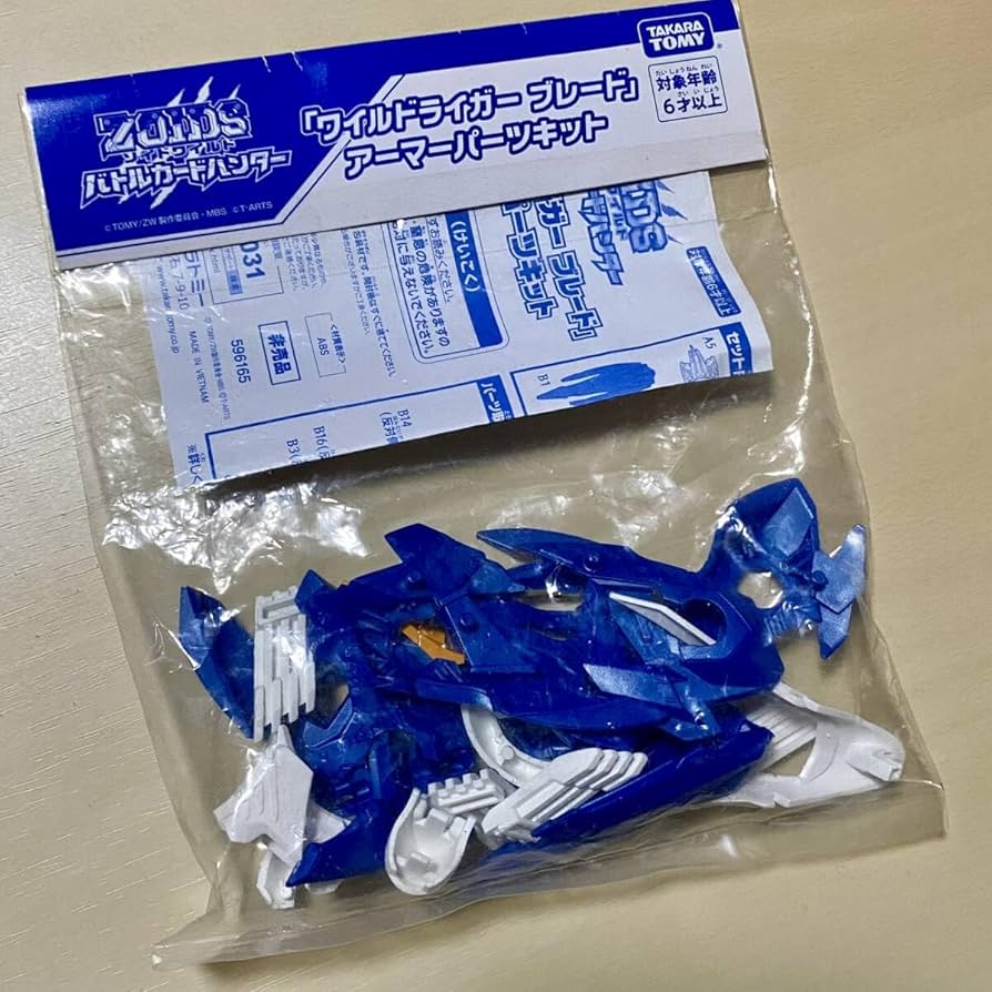 Amazon.co.jp: ZOIDS ワイルドライガー ブレード アーマーパーツキット