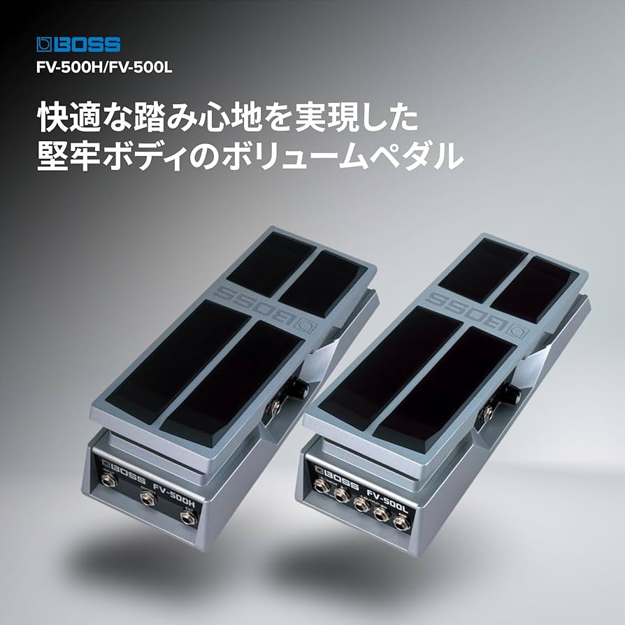 Amazon.co.jp: BOSS ボリューム・ペダルフット・ボリューム FV-500H
