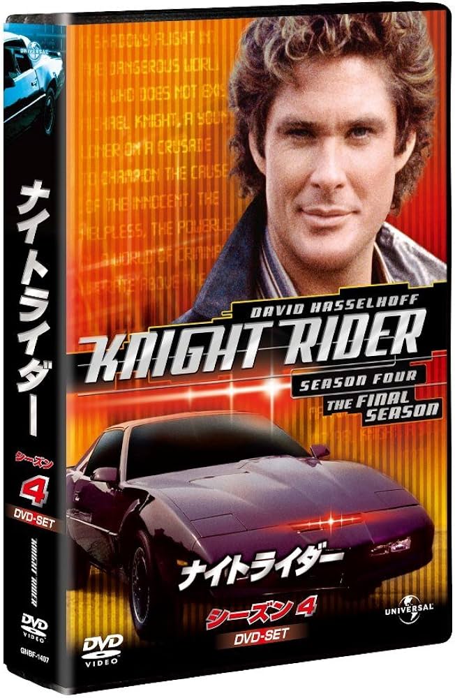 Amazon.co.jp: ナイトライダー シーズン 4 DVD-SET 【ユニバーサルTV