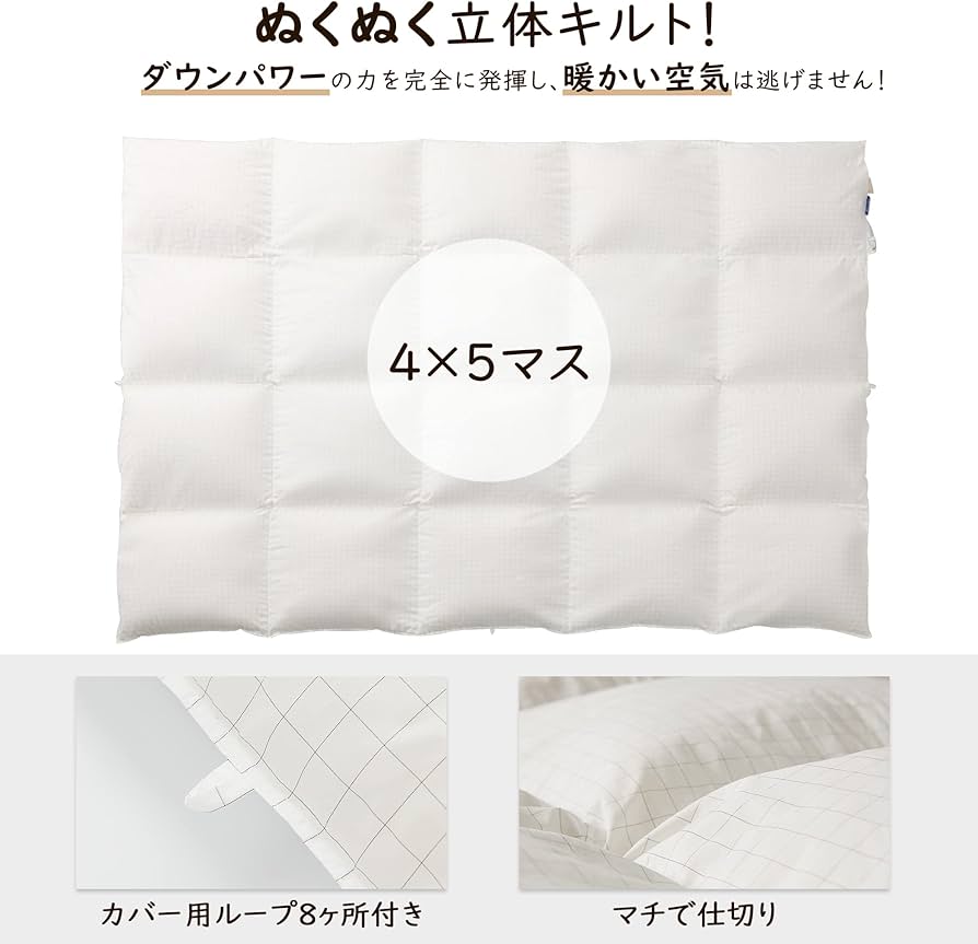Amazon｜【ポーランド産高級羽毛使用】 GOOSEA 羽毛布団 ダウン90