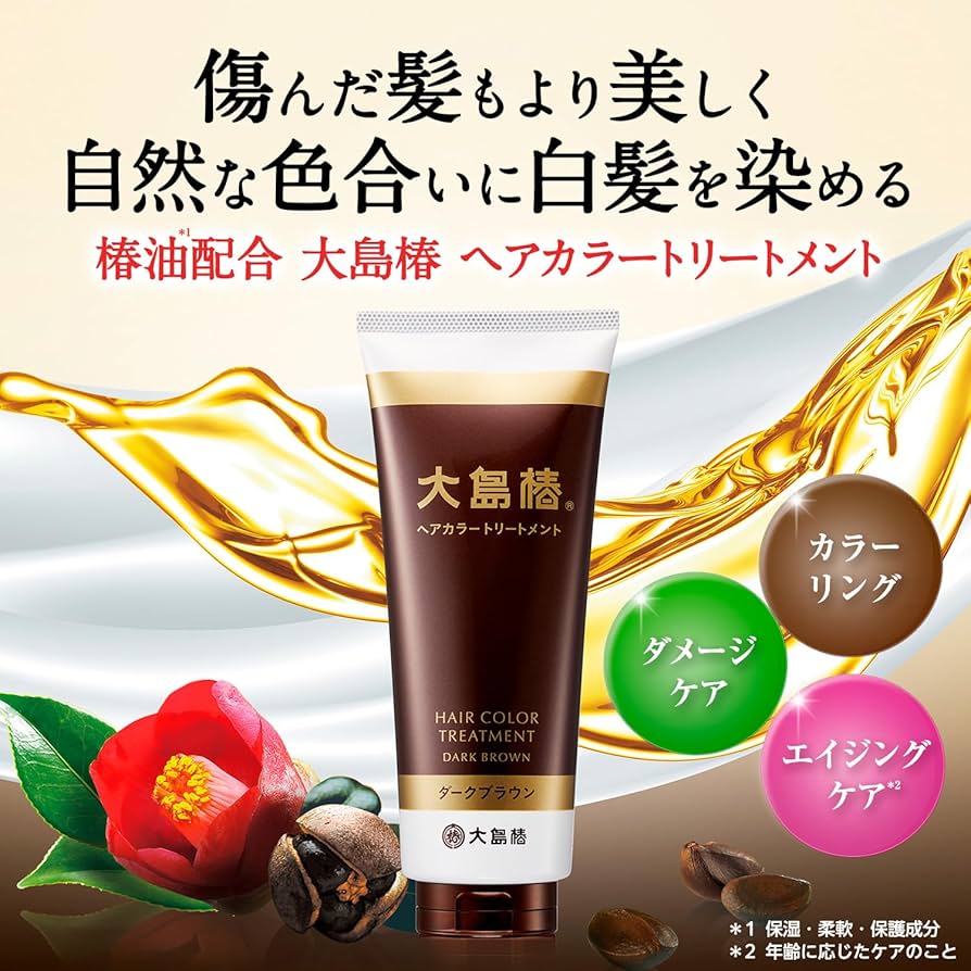 Amazon | 大島椿 ヘアカラートリートメント ダークブラウン 茶色 椿油