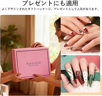 Amazon | PEACECOLOR ジェルネイルキット 全59点 35色ジェルネイル