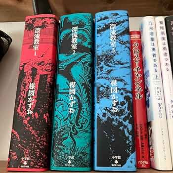 Amazon.co.jp: 楳図かずお 漂流教室 全巻 UMEZZ PERFECTION : おもちゃ