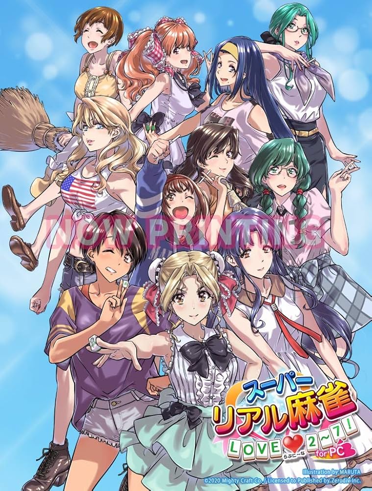 Amazon.co.jp: スーパーリアル麻雀 LOVE2~7! for PC 特装版 : PCソフト