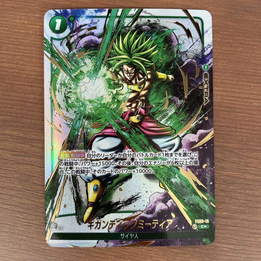 Amazon.co.jp: ドラゴンボ ールフュージョンワールド 烈火の闘気