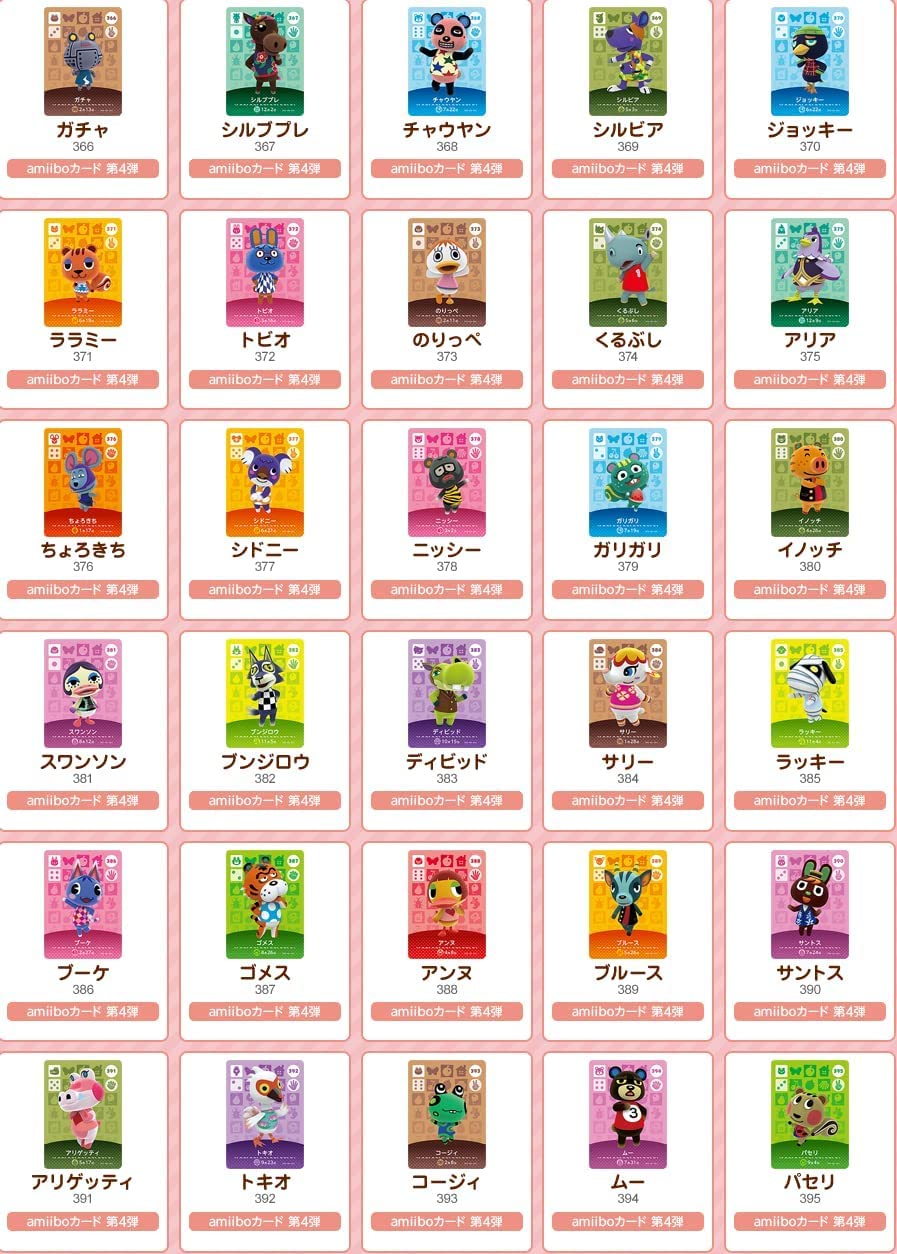 Amazon.co.jp: どうぶつの森amiiboカード 第4弾 1BOX (50パック入り