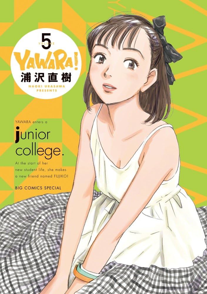 YAWARA! 完全版 / 5 DVD付き特別版 (小学館プラス・アンコミックス