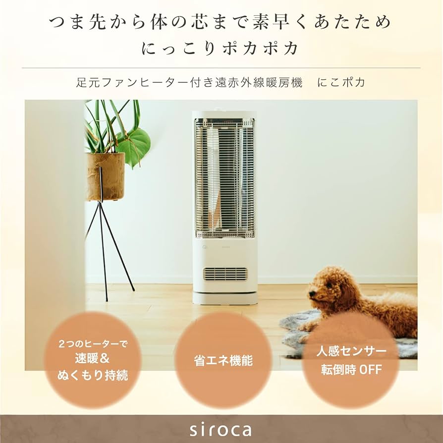 Amazon | 【シロカ公式ストア限定】シロカ 足元ファンヒーター付き 遠