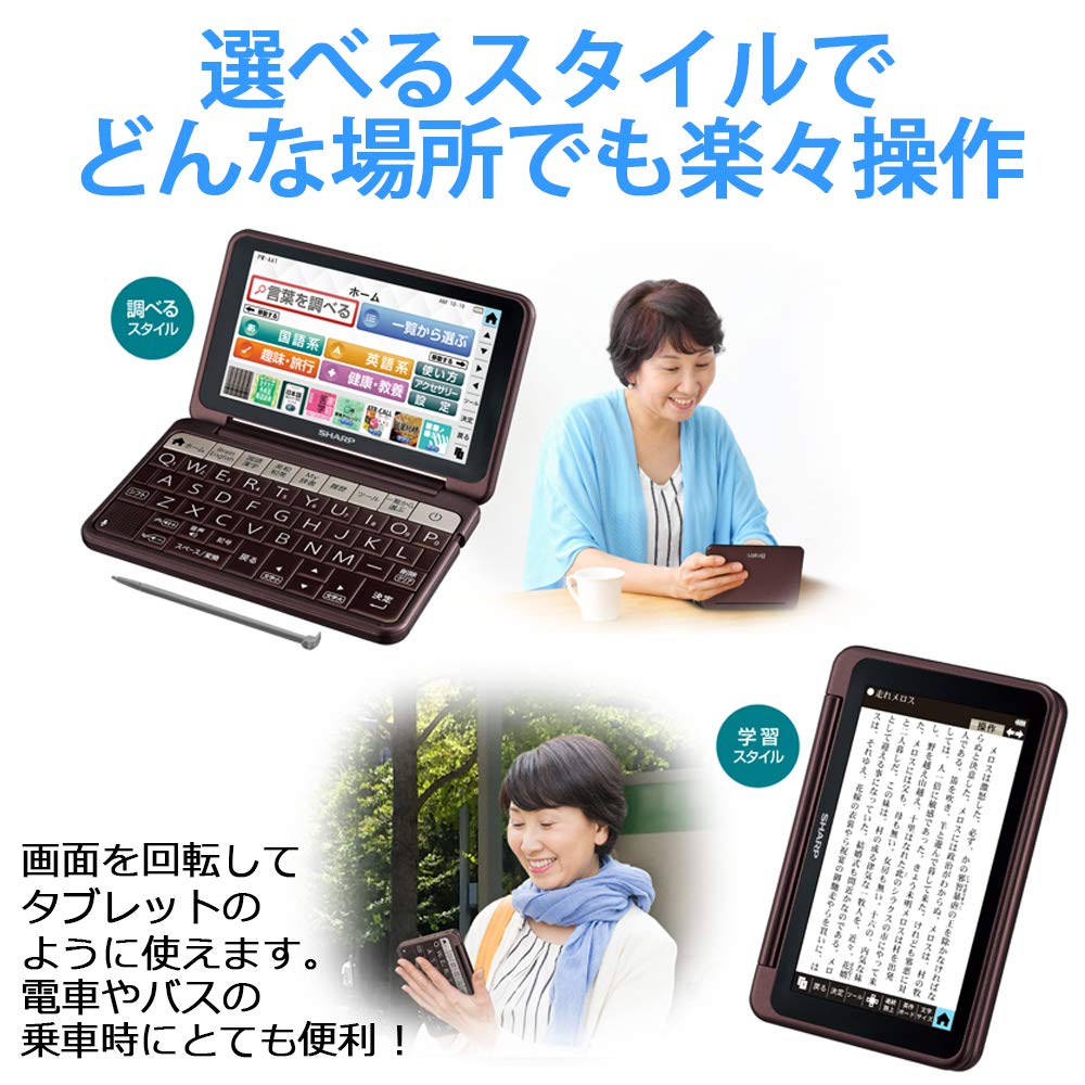 Amazon | シャープ カラー電子辞書 Brain 生活・教養モデル ホワイト系