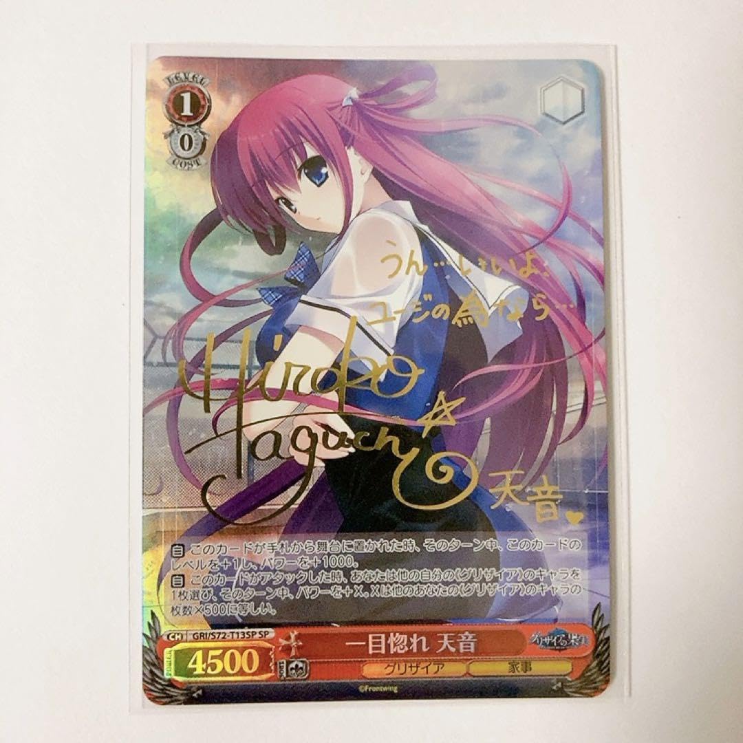 ws ヴァイスシュヴァルツ迷宮に咲く花幸sp サイン