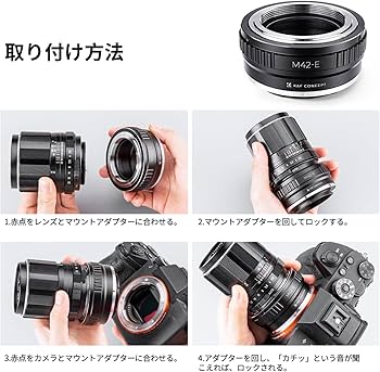 Amazon | K&F CONCEPT M42レンズ マウントアダプター ソニー対応対応 E