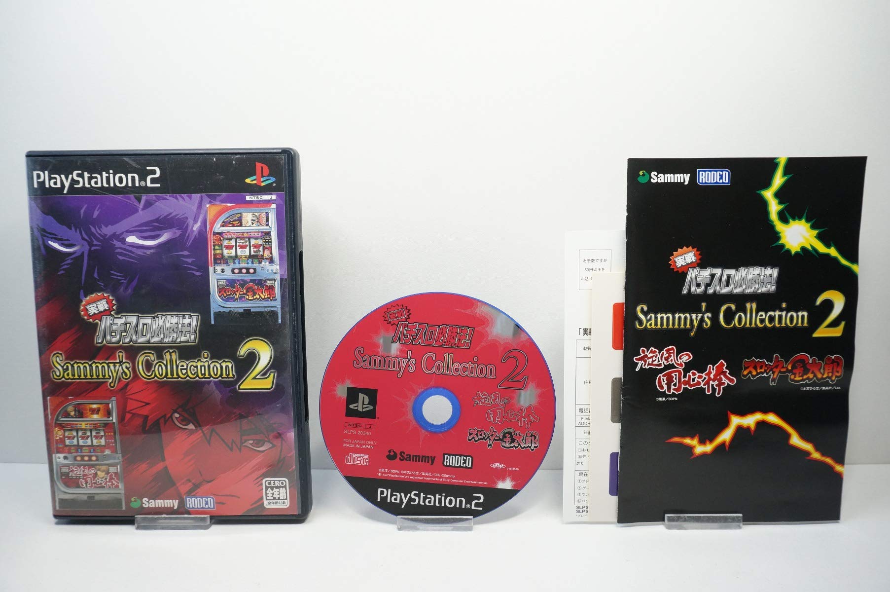 Amazon | 実戦パチスロ必勝法!Sammy Collection2 | ゲーム