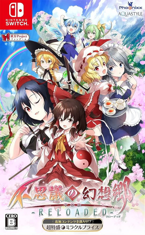 Amazon.co.jp: 超特盛ミラクルプライス 不思議の幻想郷TOD - RELOADED
